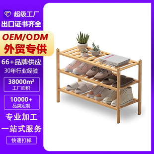 阳台门外小型木质鞋架子楠竹简易鞋架批发多层省空间家用置物架-阿里巴巴