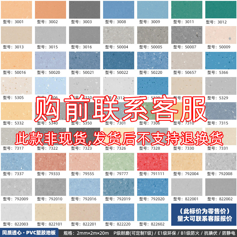 大面積の全店舗pvcプラスチック床マットは、滑り止め耐摩耗性家庭用ビジネスオフィスの床革を厚くする|undefined