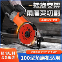 多功能磨光机角磨机切割支架变切割机万能固定台锯支架加厚防护罩