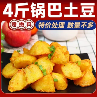 锅巴土豆【特价处理】网红免浆特色小吃商用摆摊半成品块批发
