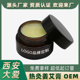 生姜姜艾热敷推拿膏 身体关节护理发热疼痛舒筋活络按摩膏热灸膏