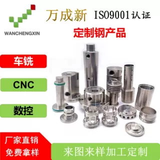 A3机加工不锈钢配件 316L数控加工 CNC加工 S630车铣加工