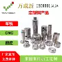 数控316la3不锈钢车铣