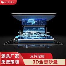 全息沙盘展厅房地产楼盘展厅学校智能数字电子沙盘地理互动系统