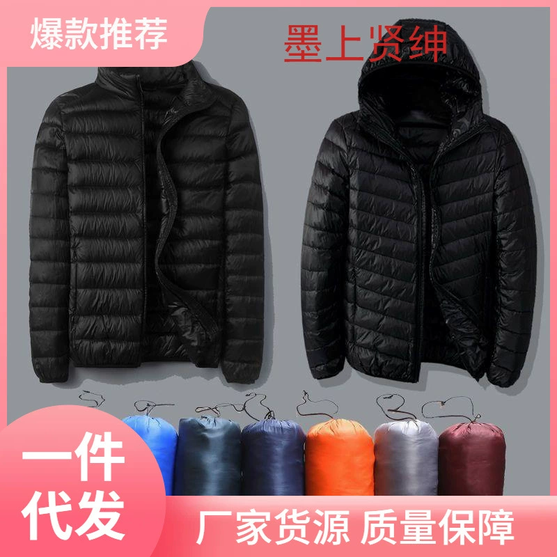 Миннесезонная тонкая пуховая хлопчатобумажная одежда мужской короткий стоячий воротник с капюшоном