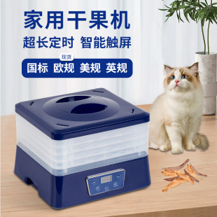 Food Dryer, Fruit Drying Machine, Household Fruit Snacks, Vegetables, Meat, 5-Layer Air Dryer, Customized Multi-Layer Drying