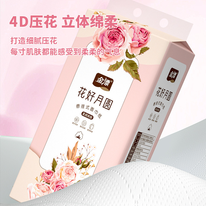 【低价甩卖】20提加厚悬挂式纸巾抽纸挂式卫生纸家用实惠整箱批发