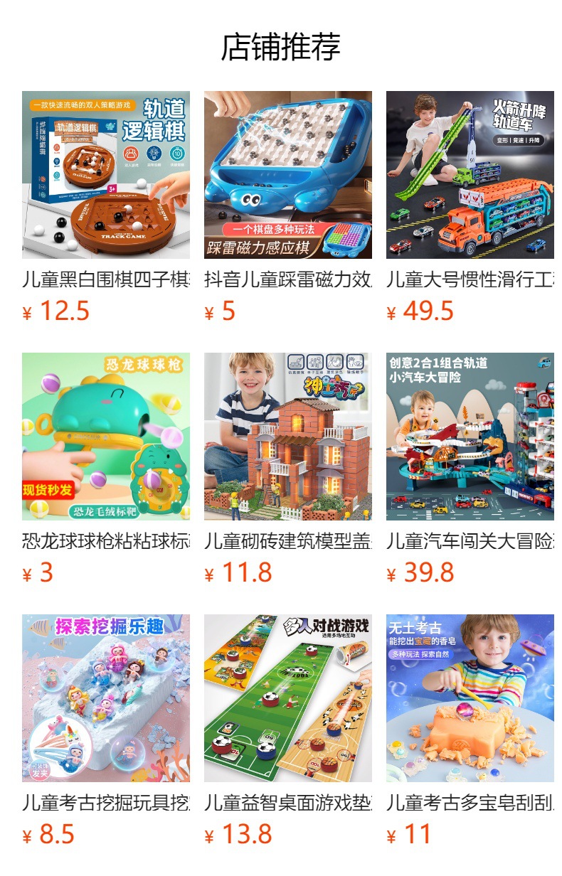 预览状态下无法点击,发布后,可点击跳转到对应的商品页面