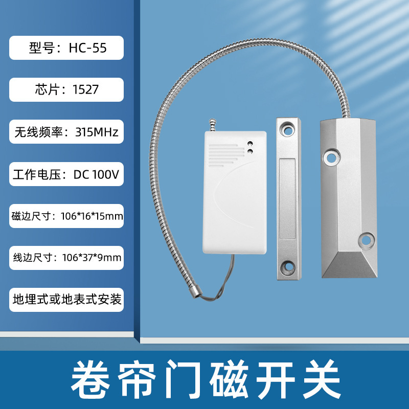 シャッター磁気警報器磁気制御スイッチ誘導家庭用防犯明装無/有線433/315常開常閉|undefined