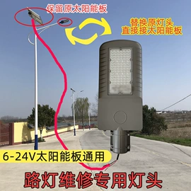 路灯;太阳能灯;太阳能控制器