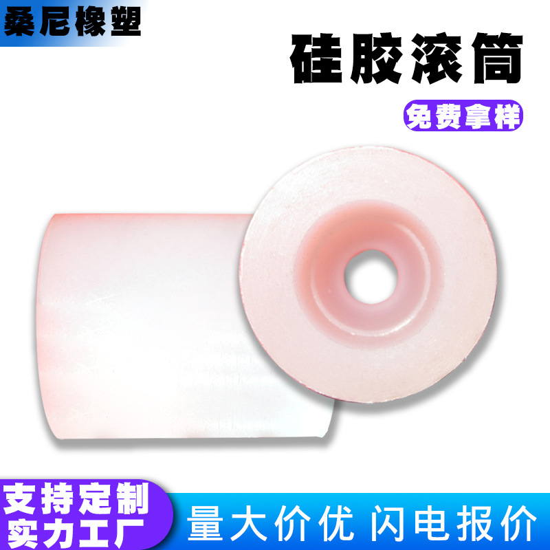 厂家定 制生产橡胶硅胶密封件硅胶滚轮密封套橡胶套滚筒胶轮耐磨