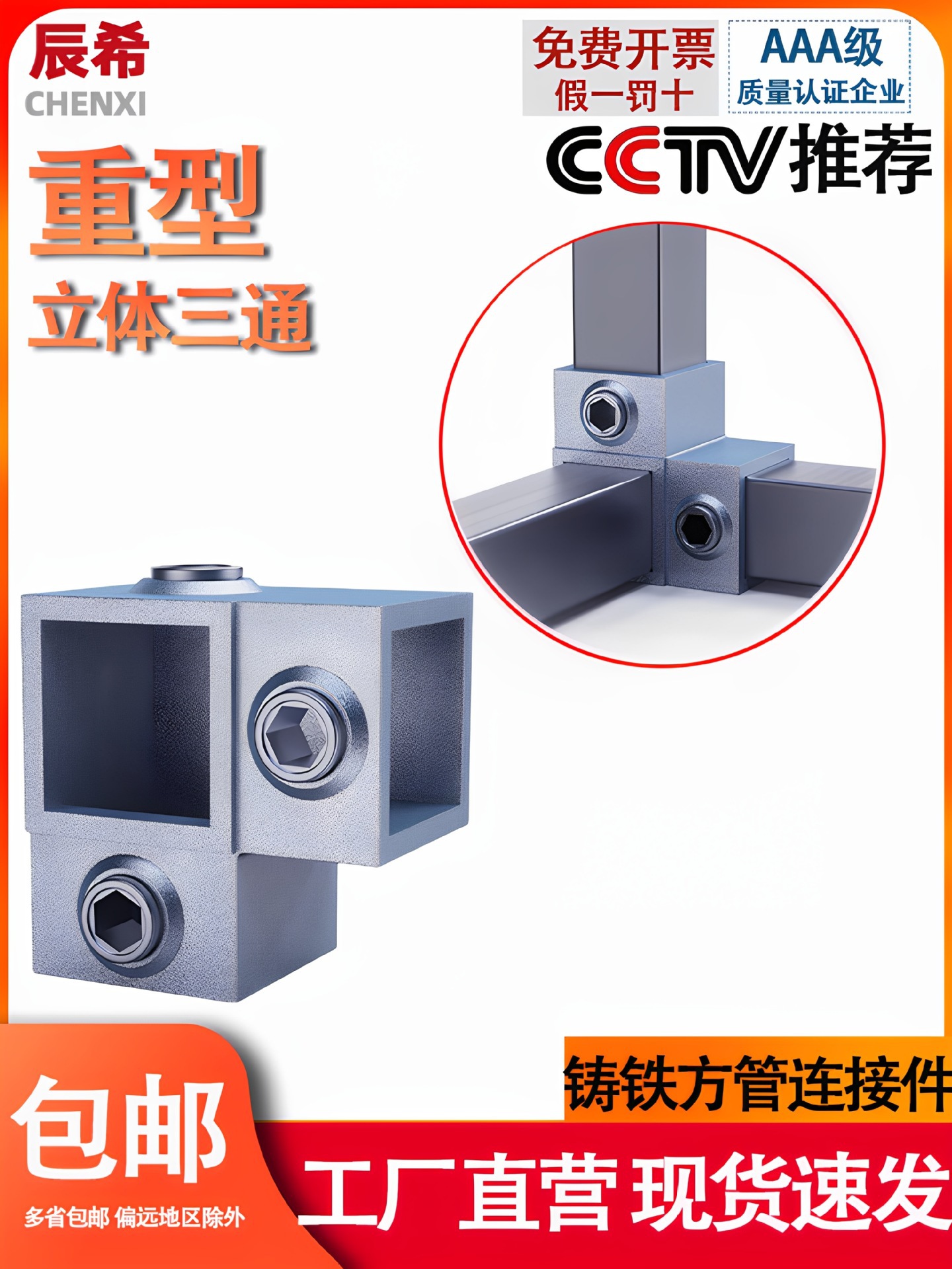 方管连接件免焊固定卡扣20/25/30/40镀锌铸铁连接件立体三垒德株