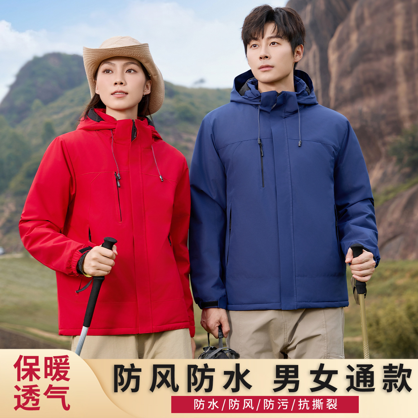 New Windproof and Waterproof Jacket for Men and Women, All-In-One Mountaineering Clothing, Work Clothes, Group Class Uniforms, Logo Can Be Printed