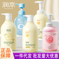 潤本児童入浴剤シャンプー二合一清涼シャンプー入浴剤泡赤ちゃんの純正品の供給源
