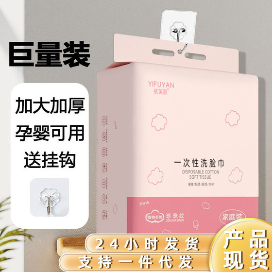 Hanging disposable face towel lint-free cotton soft towel thickened face towel for pregnant and baby absorbent towel