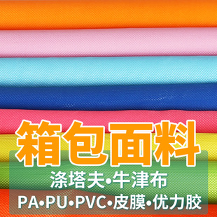 ��]ƽ�yб�yţ��������Ϸ�ˮpu�T�ӉTƤĤ����PVC�ͺ�ᘿ���