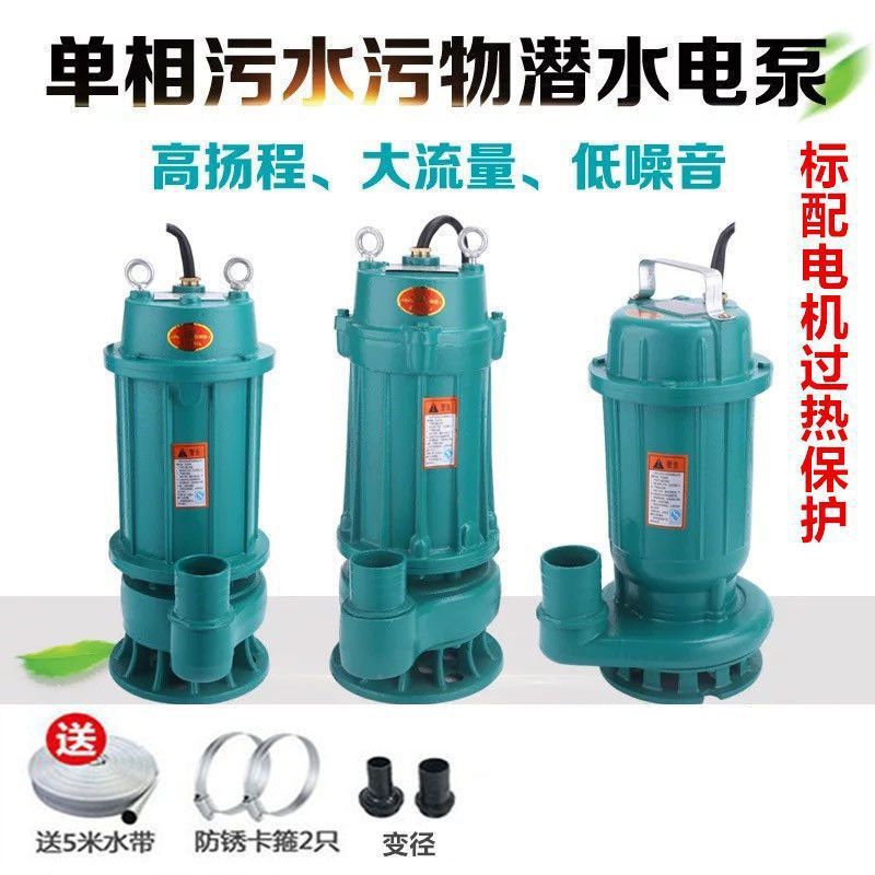 污水泵农用220v抽水水泵排污泵化粪池抽水抽粪切割排污泵高扬程|undefined