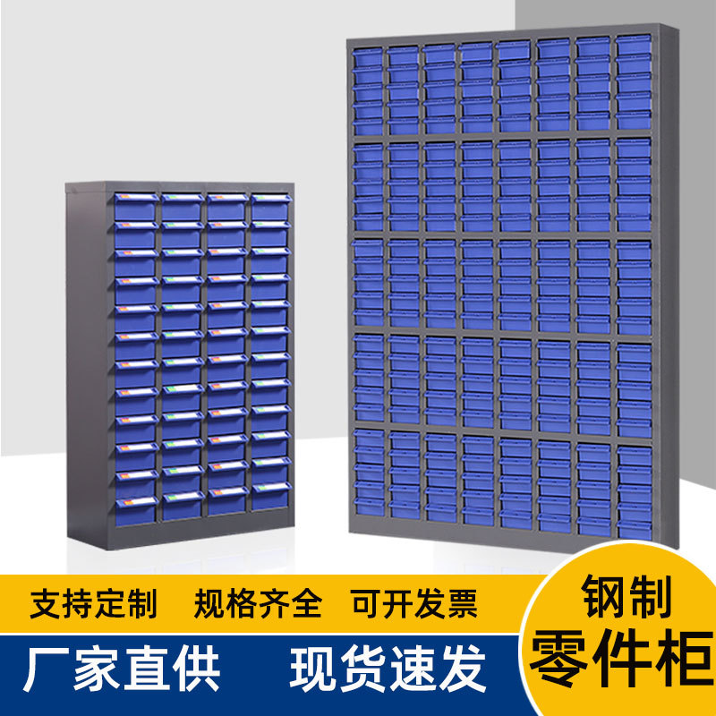零件柜抽屉式收纳盒柜电子元件柜螺丝柜配件柜样品柜物料工具柜