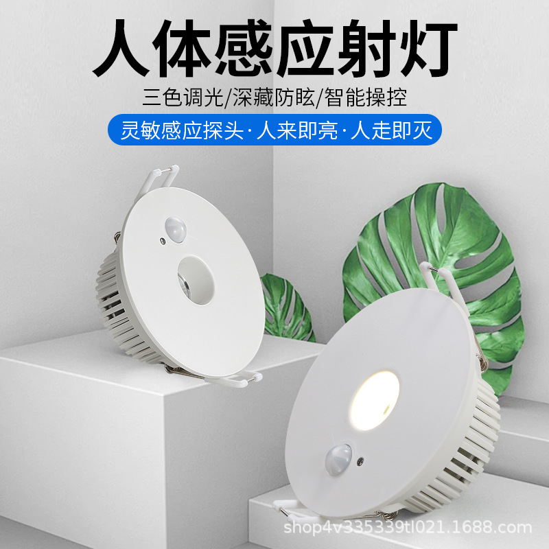 LED 인체 유도 스포트라이트 느린 멸종 임베디드 눈부심 방지 복도 조명 스마트 홈 현관 천장 다운 라이트