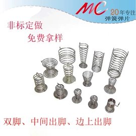 电子五金材料;压缩弹簧;异形弹簧