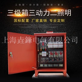 配电柜;配电箱;电源柜