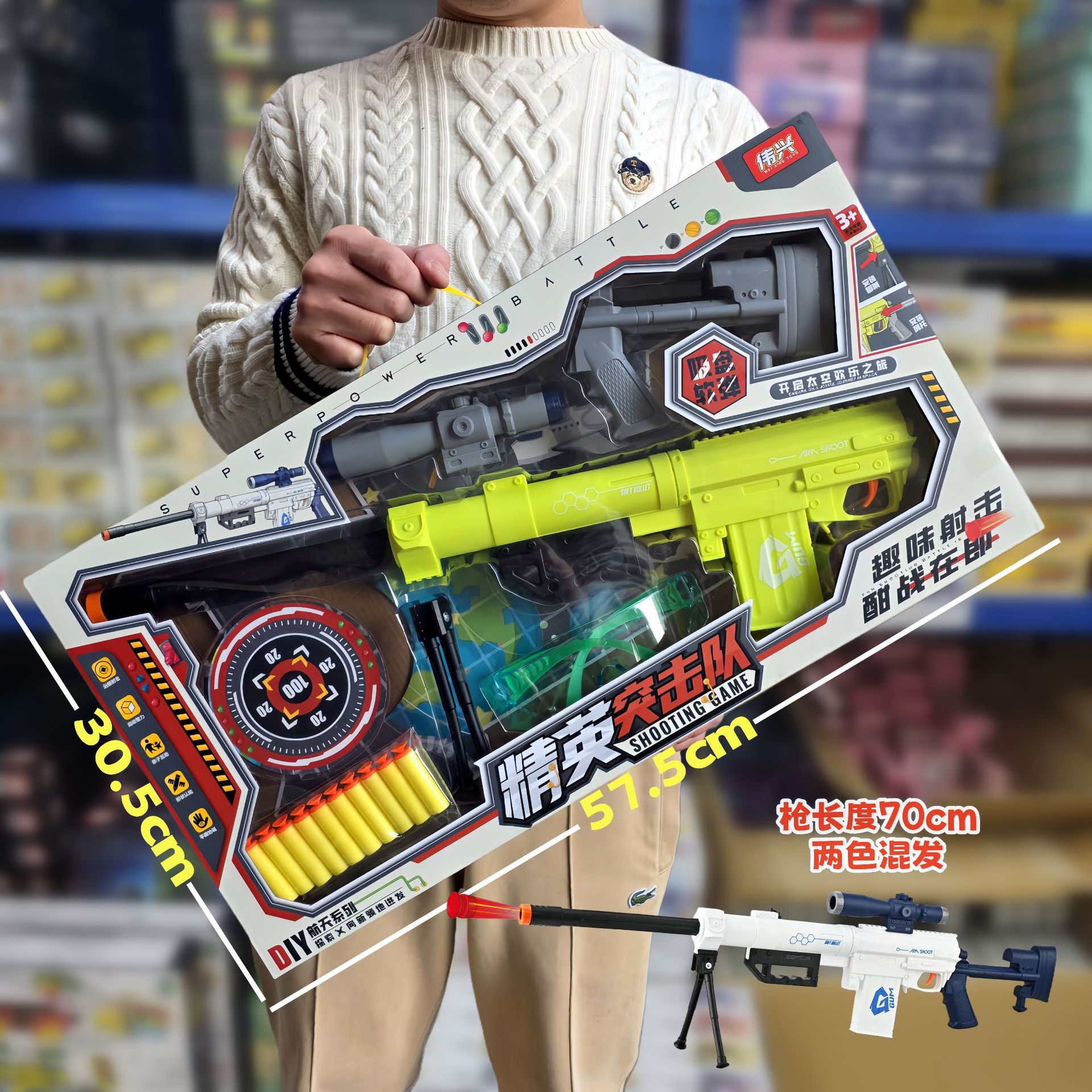 M416 소프트탄총 70cm 럭셔리 세트