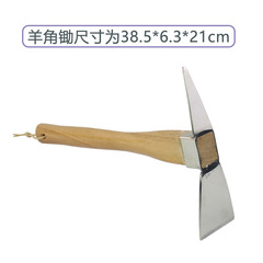 木柄不鏽鋼羊角鋤厚實一鋤兩用鬆土挖土養花結實耐用防鏽園林工具