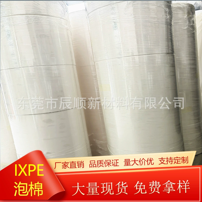 IXPE пена экологически чистый медицинский белый электронный хлопок двухсторонний корон высокой плотности 20 раз 2mmixpe пена