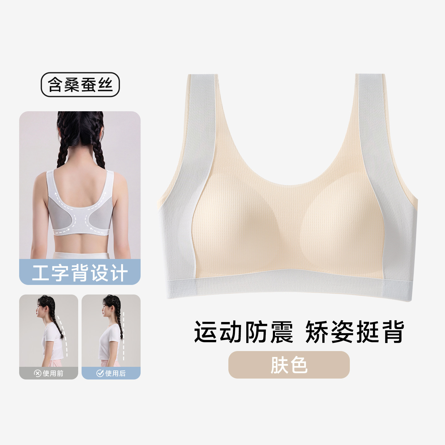 skin color / M [recommended weight 30-40kg]