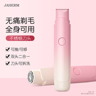 Jiahe Mei electric shaver privates shaver armpit hair trimmer hair removal instrument artifact CT-001