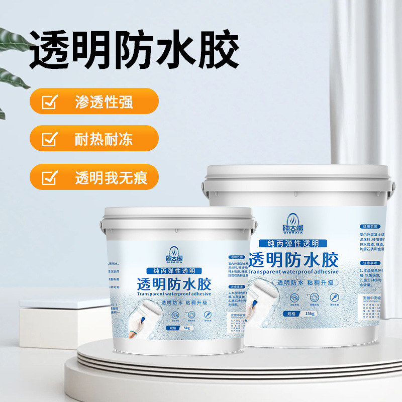 漆大侠透明防水胶卫生间防水涂料内外墙防水丙烯酸纯丙防水胶防渗