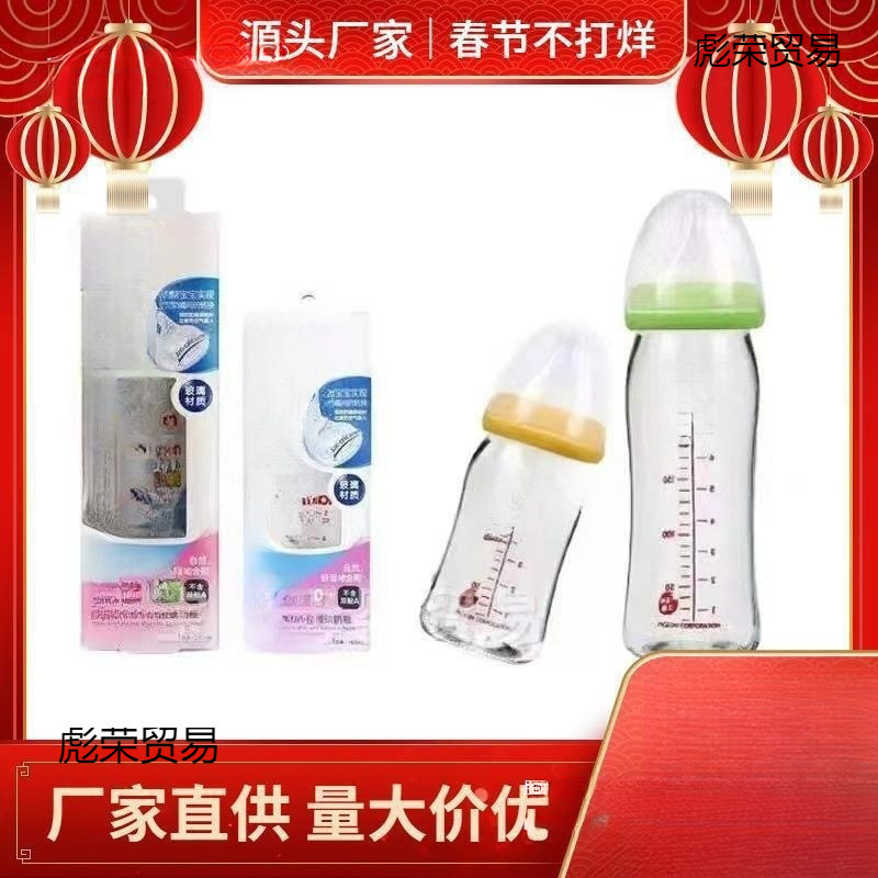 Wide-Diameter Glass Baby Bottle, Anti-Flatulence, High Temperature Resistance, Natural and Realistic 160/240ml Curved