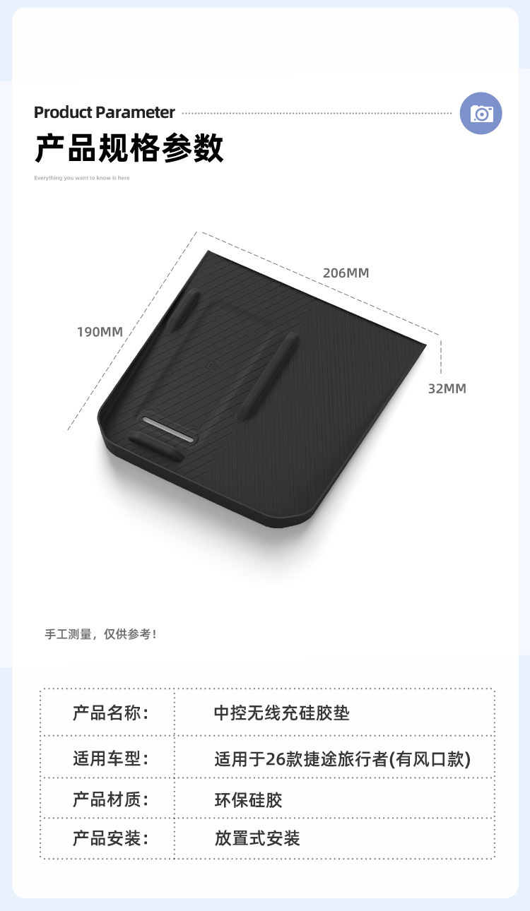 Suitable for 26 Jetour Traveler Models, Wireless Charging Silicone Anti-Slip Mat, Central Control Protection, Car-Specific Modification Accessories