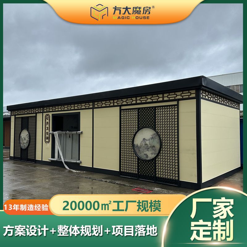 装配式厕所成品卫生间户外环保厕所景区移动厕所中式风格水冲厕所