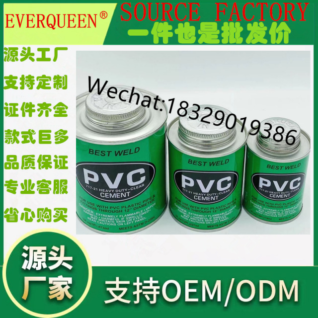 硬质PVC塑料胶 高强度PVC粘合剂  PVC上下给水排水管道密封胶