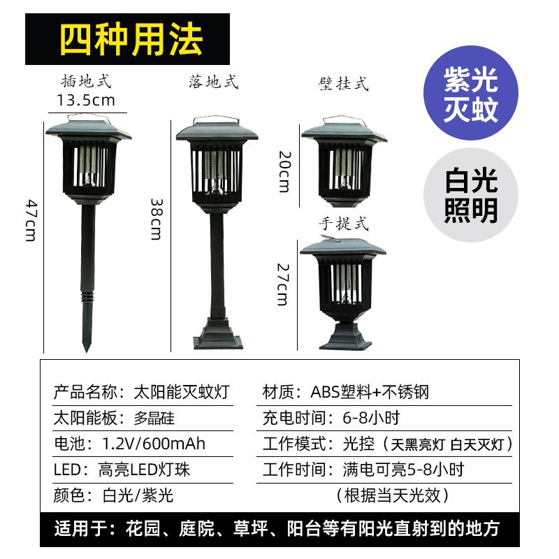 Solar Mosquito Killer Lamp Household Insect Repeller Garden Outdoor Courtyard Lamp Electric Mosquito Swatter Bug Catcher Portable Model