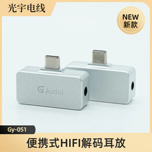 ��yType-c�D���^�D3.5mm/4.4mmƽ���a����DAC���l�߱�����Ч