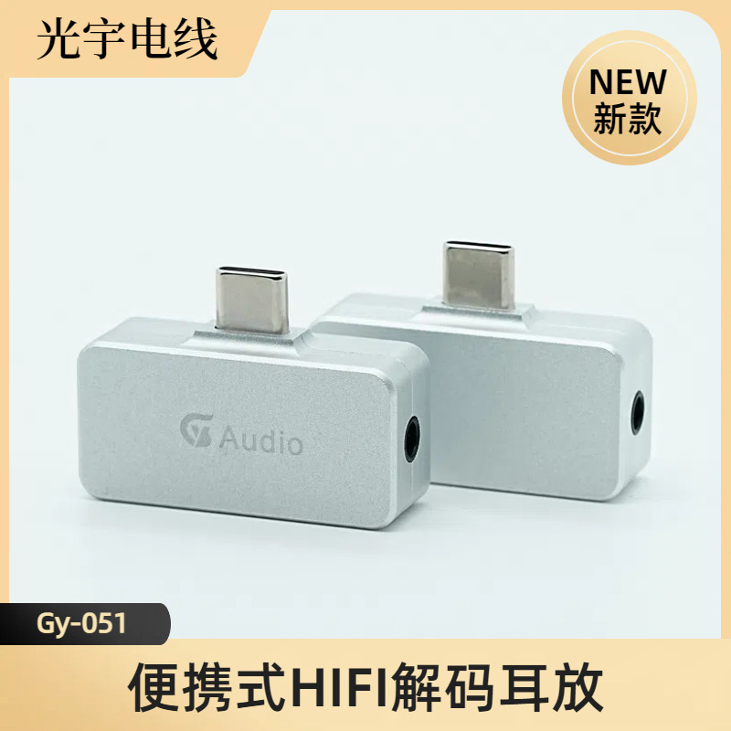 Portable Type-C Adapter to 3.5Mm/4.4Mm Balanced Decoder Headphone Amplifier Dac Audio High-Fidelity Sound Effect