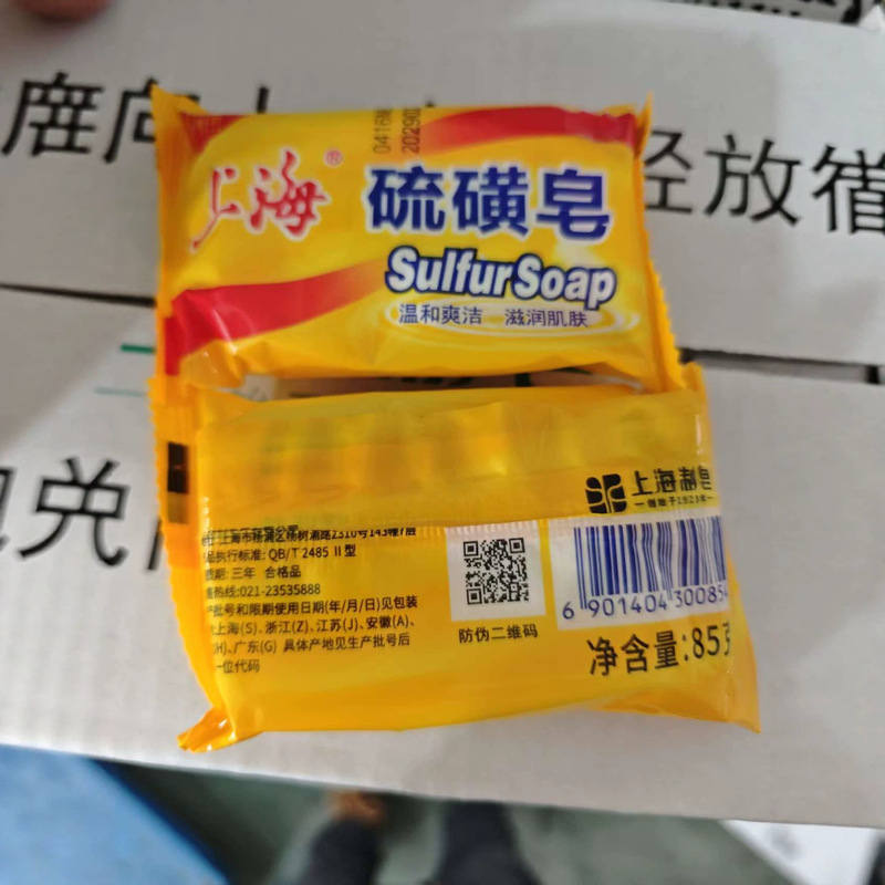 Authentic Shanghai-Made Sulfur Soap, Soap for Face Cleansing, Bathing, and Laundry, Wholesale and Dropshipping