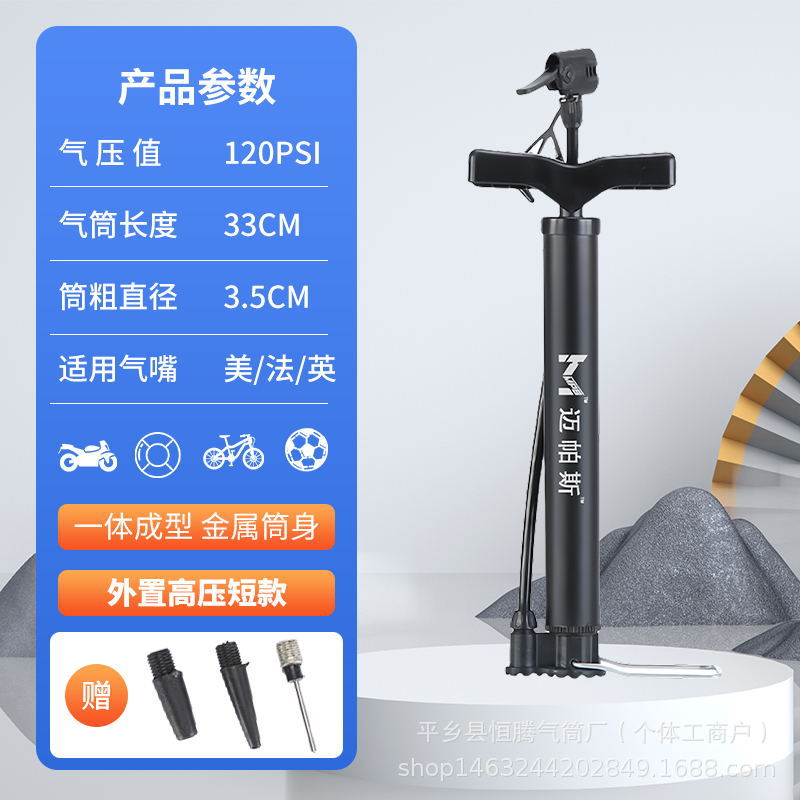批发高压便携迷你山地自行车打气筒篮球电动车打气筒多用途