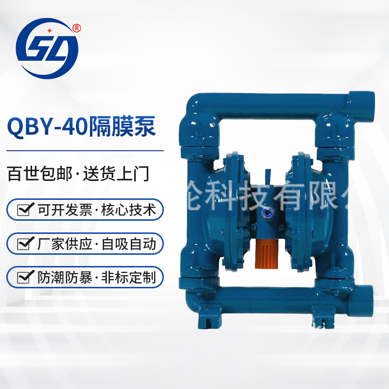 气动隔膜泵QBY-40铸铁 自吸排污泵橡胶膜片 TPFE膜片压滤机专用泵