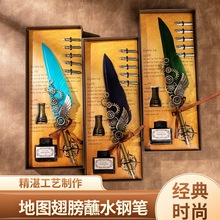 地图带底座机械翅膀蘸水钢笔 创意生日节日 礼品套装商务礼品