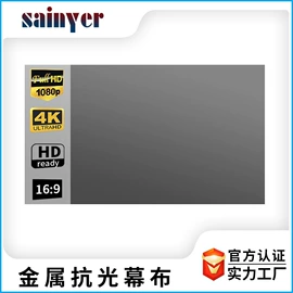 投影仪;投影机配件;投影机幕布