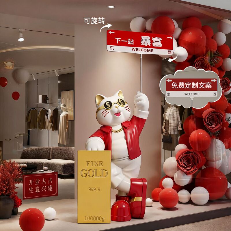 开业乔迁大吉新款招财猫落地摆件前台礼物公司店铺门口吉祥物装饰|undefined