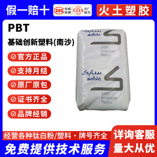 PBT���A��������357U-1001�߄�����ĥ��������ȼ��������_�P�B��