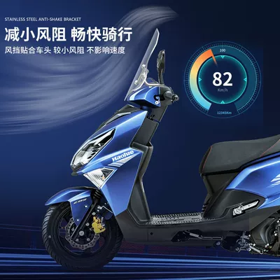 Motorcycle front windshield, Haojue AFR125UFD/VX/UCR125 Pedal