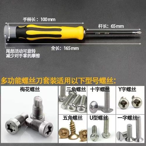 Six-in-one screwdriver set multi-functional household screwdriver set computer mobile phone disassembly precision tool set