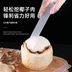 Household Coconut Egg Soft Knife: Trendy Internet-Famous Tool for Scooping Coconut "Eggs" and Extracting Coconut Meat—A Must-Have Non-Antler Knife Designed Specifically for Coconut Delights