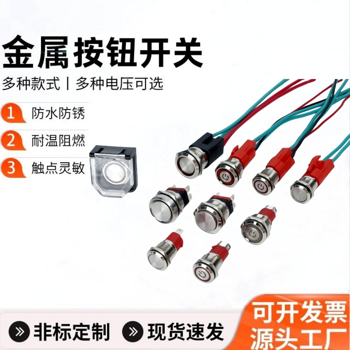 工厂直销19MM/22MM大电流15A20A自锁自复位带灯防水按钮金属开关