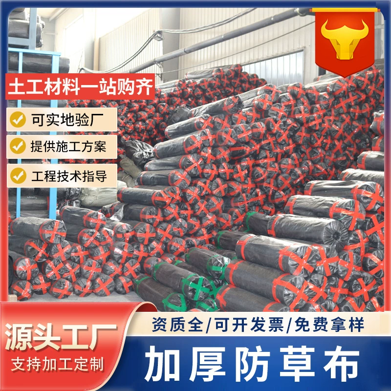 Ткань для борьбы с сорняками в саду и огородах, 70 г, для трансграничной поставки, может быть нарезана и перфорирована.